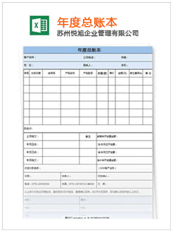 通榆记账报税